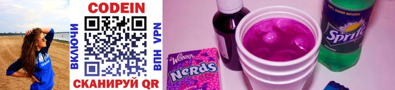 Codein Purple Drank  Сердобск 