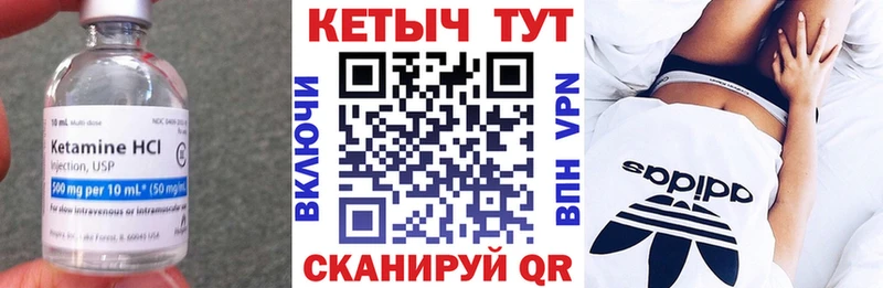Кетамин VHQ  Сердобск 