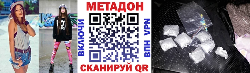 гидра tor  Сердобск  Метадон белоснежный 